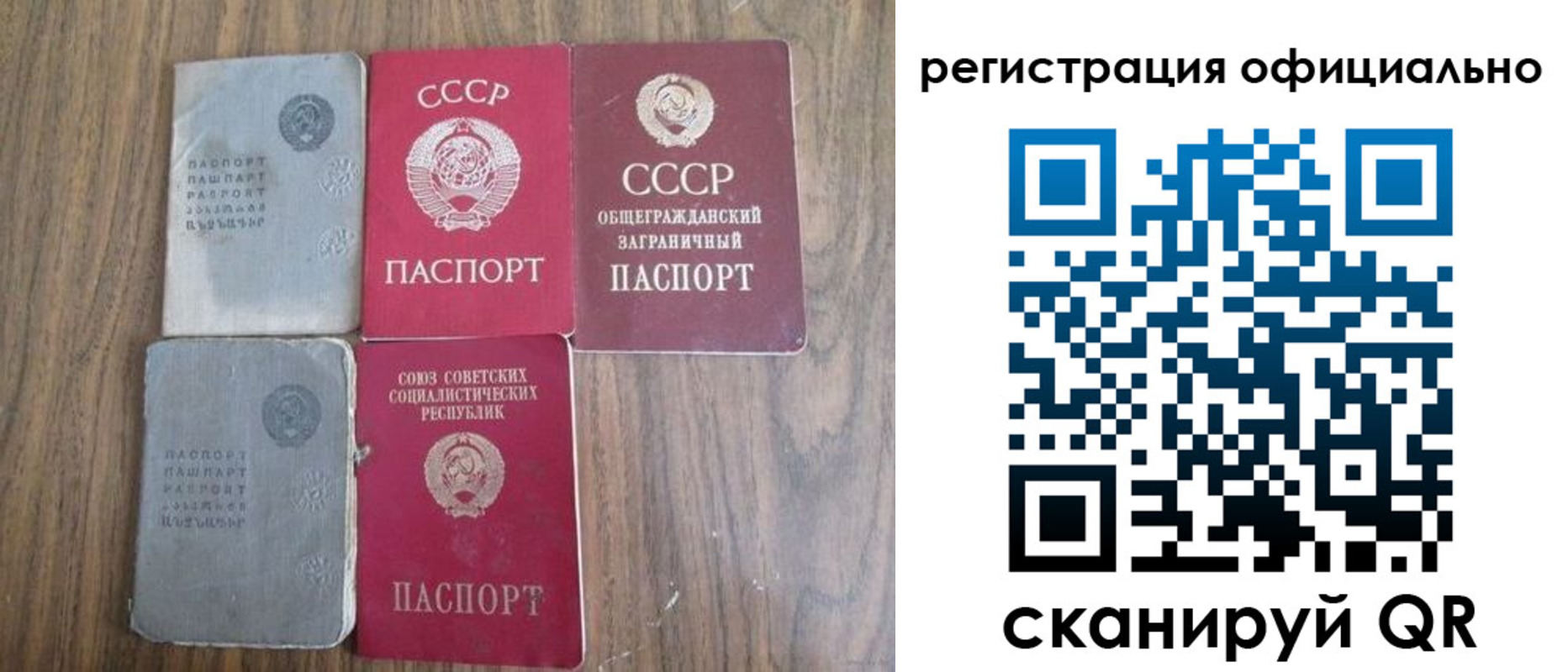 прописка ребенка в Новокузнецке