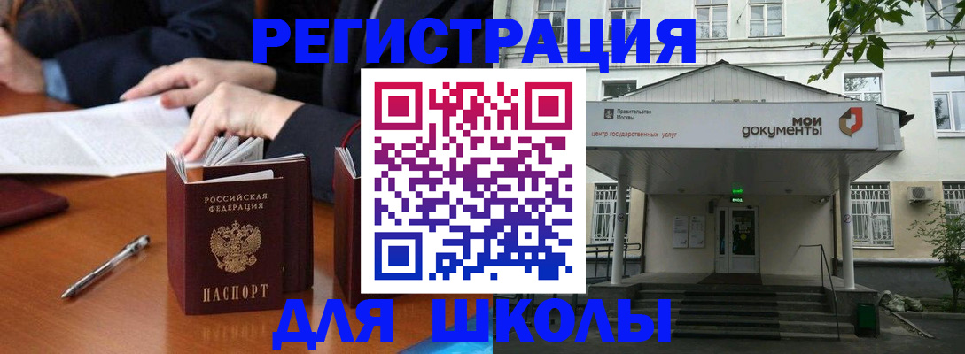 временная прописка в Новокузнецке