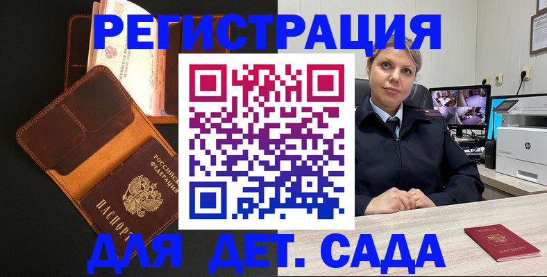 временная прописка в Новокузнецке