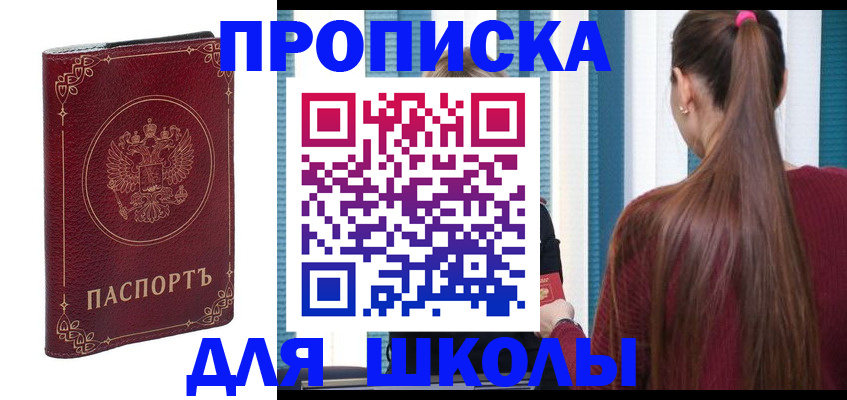 временная регистрация законно в Новокузнецке