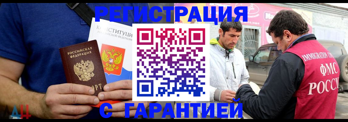 прописка в квартире в Новокузнецке